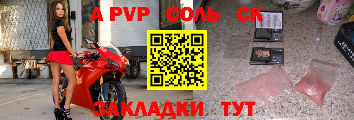 Донской  Alpha-PVP кристаллы  Вход с VPN  Alpha PVP мука 