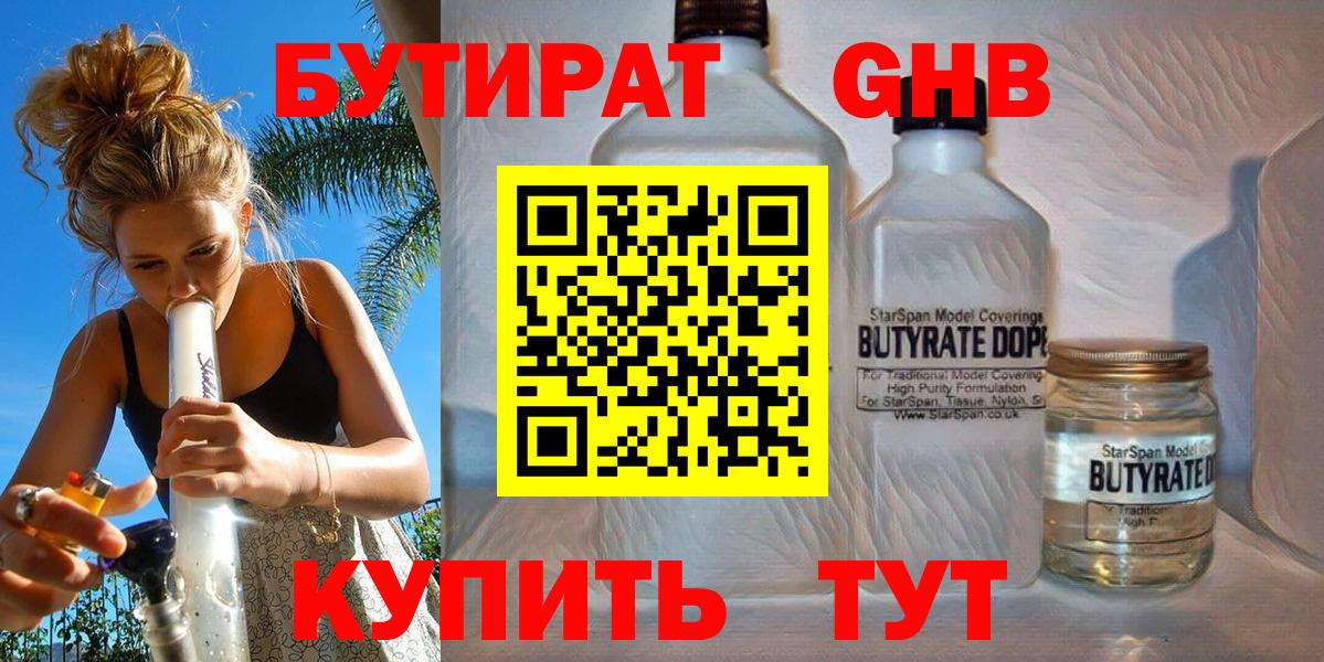 Донской  БУТИРАТ 1.4BDO  Вход с VPN 