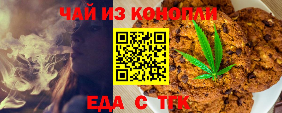 Донской  Cannafood конопля  Вход с VPN 