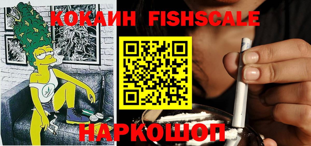 Cocaine 97%  купить  цена  Донской  Вход с VPN 