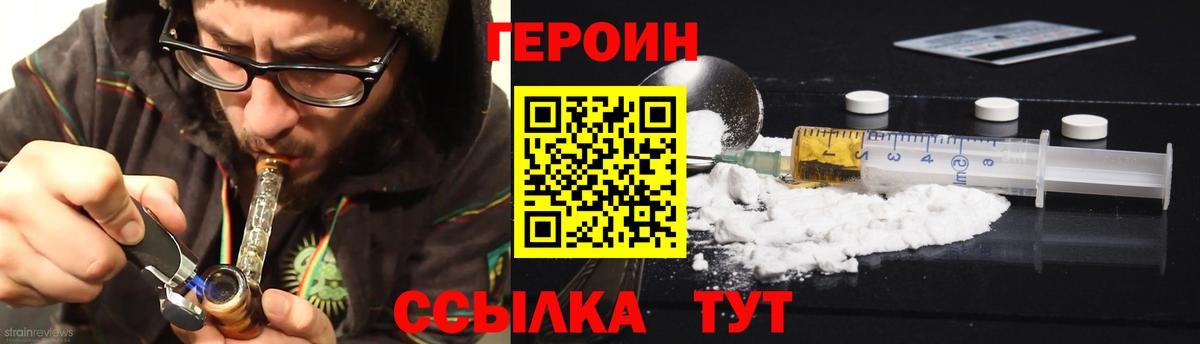 Героин VHQ  ГЕРОИН  Донской  Вход с VPN 