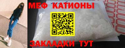 меф VHQ Краснокаменск