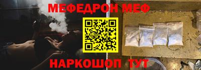 меф VHQ Краснокаменск