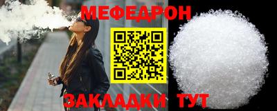 меф VHQ Краснокаменск