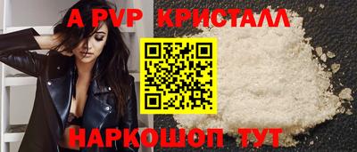 ALPHA-PVP Краснознаменск