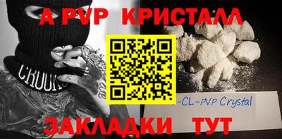 ALPHA-PVP Краснознаменск