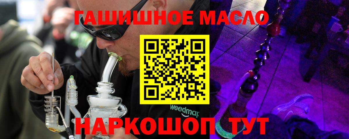 закладки  Вход с VPN  Донской  ТГК THC oil 